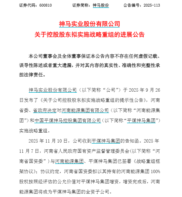 框架协议已签署<strong></p>
<p>合约币行情</strong>！河南两大能源集团战略重组迎来新进展