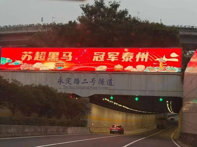 泰州上新苏超永久型路牌：这里是泰州<strong></p>
<p>合约币行情</strong>，我们是冠军