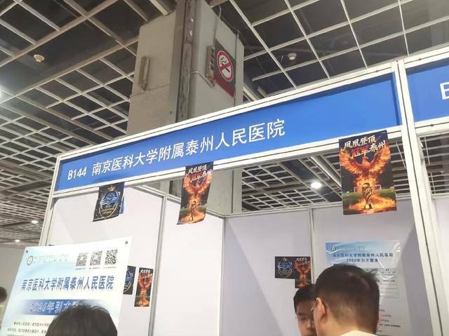 泰州上新苏超永久型路牌：这里是泰州<strong></p>
<p>合约币行情</strong>，我们是冠军