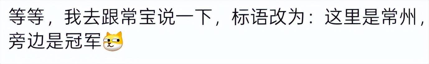 泰州上新苏超永久型路牌：这里是泰州<strong></p>
<p>合约币行情</strong>，我们是冠军