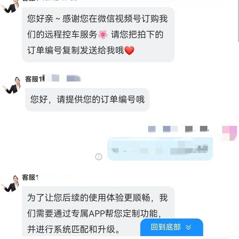 升级车钥匙却损失3万多？已有车主中招<strong></p>
<p>合约币行情</strong>，警惕新骗局！