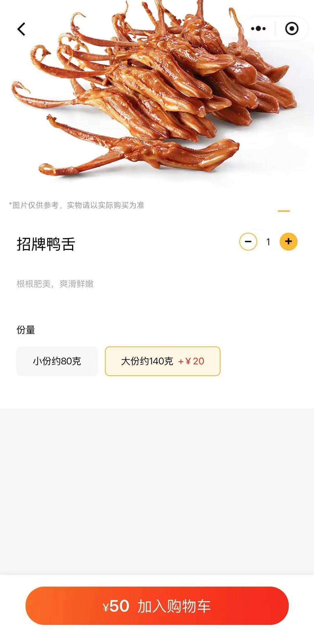 紫牛热点｜绝味鸭脖标价方式遭吐槽：半斤鸭舌89元<strong></p>
<p>合约币行情</strong>，消费者结账直呼太贵