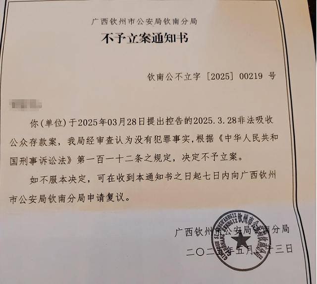 钦州一医院向184人借款超1亿元?此前曾被传破产<strong></p>
<p>合约币行情</strong>,当地警方回应