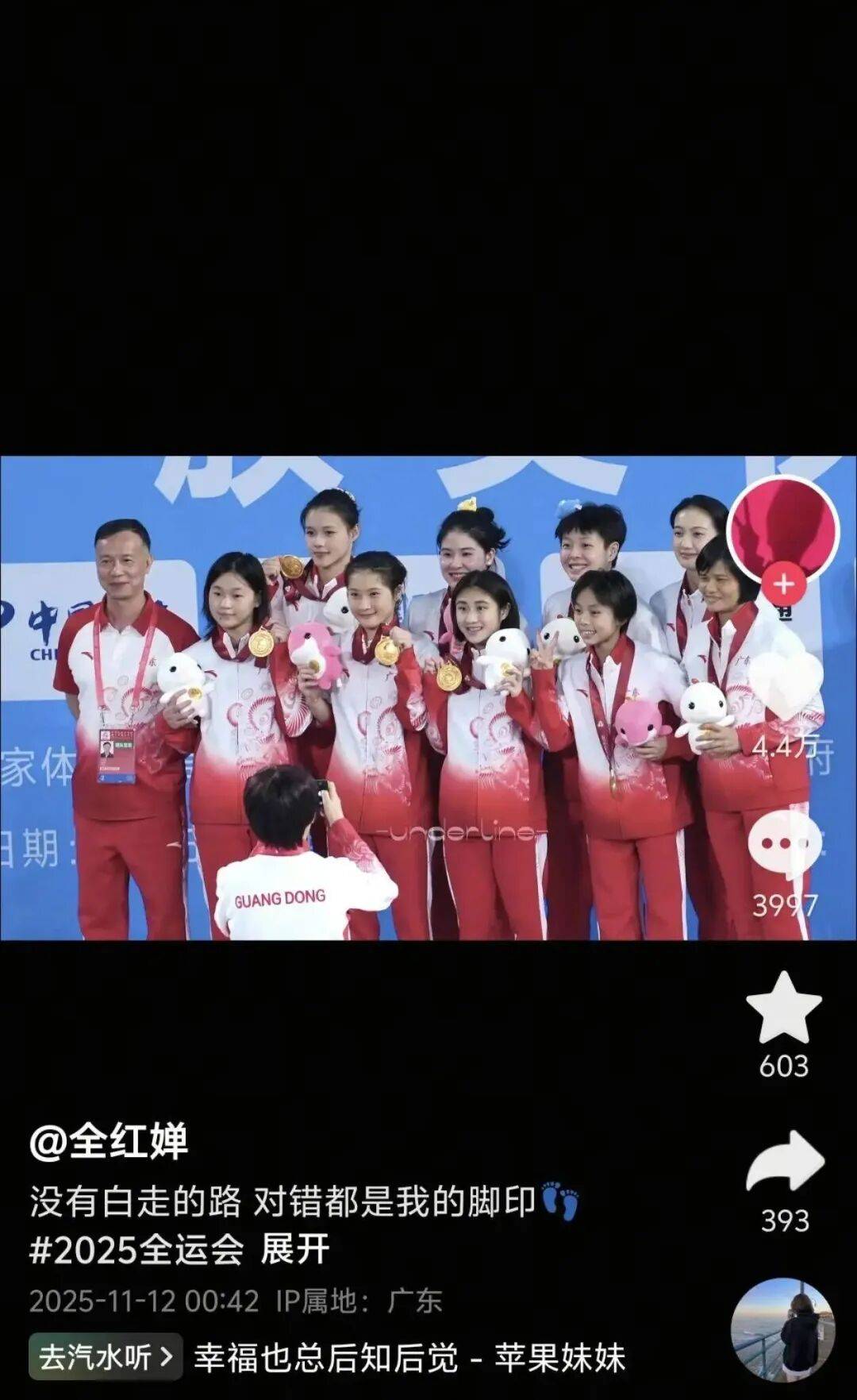 全红婵深夜发文：没有白走的路<strong></p>
<p>长江期币网</strong>，对错都是我的脚印