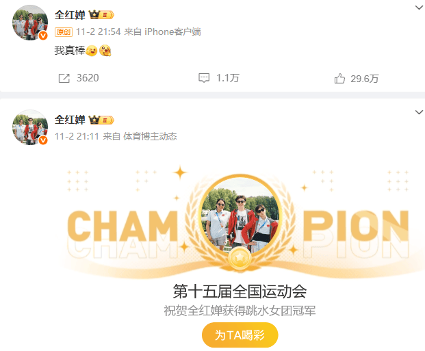 全红婵深夜发文：没有白走的路<strong></p>
<p>长江期币网</strong>，对错都是我的脚印