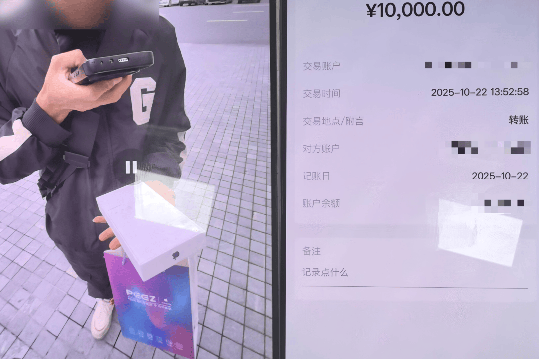 男子9600元转卖全新苹果17Pro max<strong></p>
<p>长江期币网</strong>，买家爽快转账1万后，其老婆银行卡被冻结！民警：这笔钱涉诈