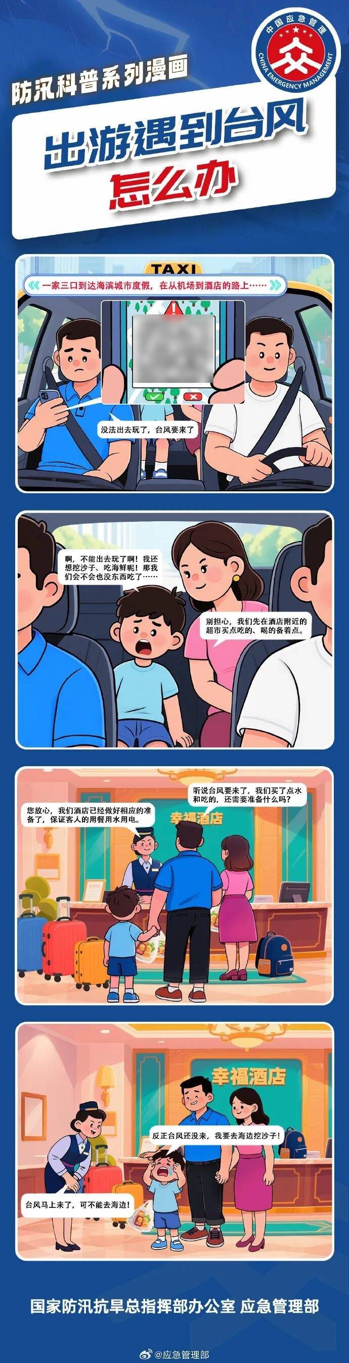 11级大风<strong></p>
<p>长江期币网</strong>!局部暴雨!瑞安接下来……