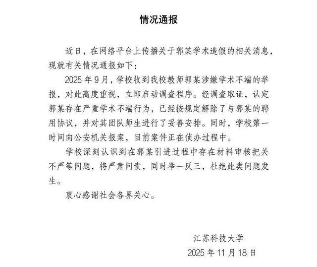 大骗子成了首席科学家<strong></p>
<p>华夏评级币</strong>，起底郭某