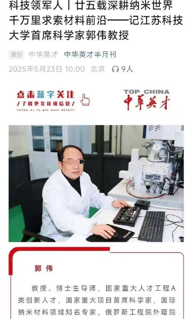 大骗子成了首席科学家<strong></p>
<p>华夏评级币</strong>，起底郭某