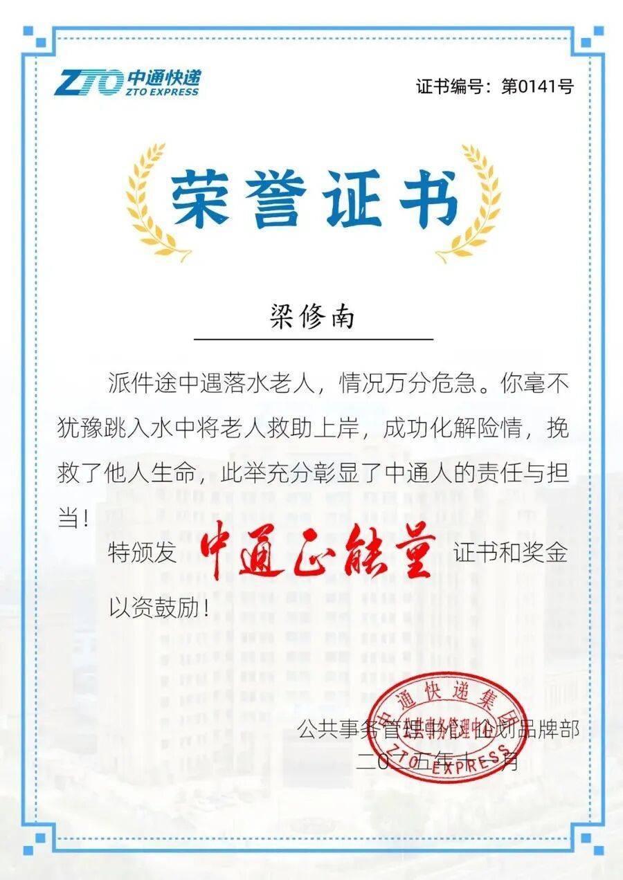 上海一快递小哥跳河救人<strong></p>
<p>华夏评级币</strong>，上岸后全身湿透继续派送