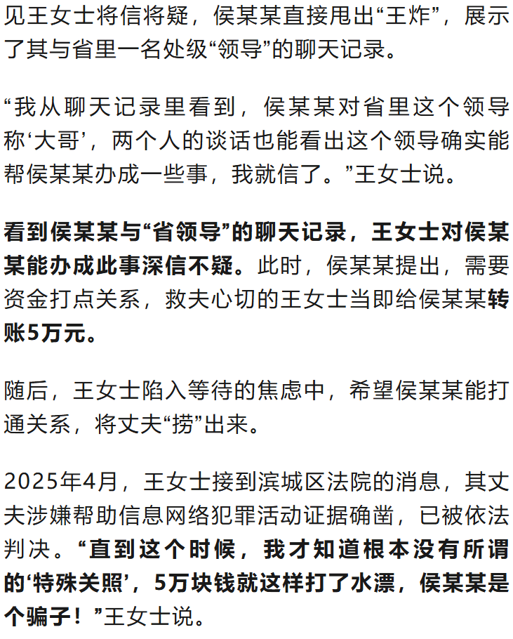 “省领导”聊天记录曝光<strong></p>
<p>华夏评级币</strong>！