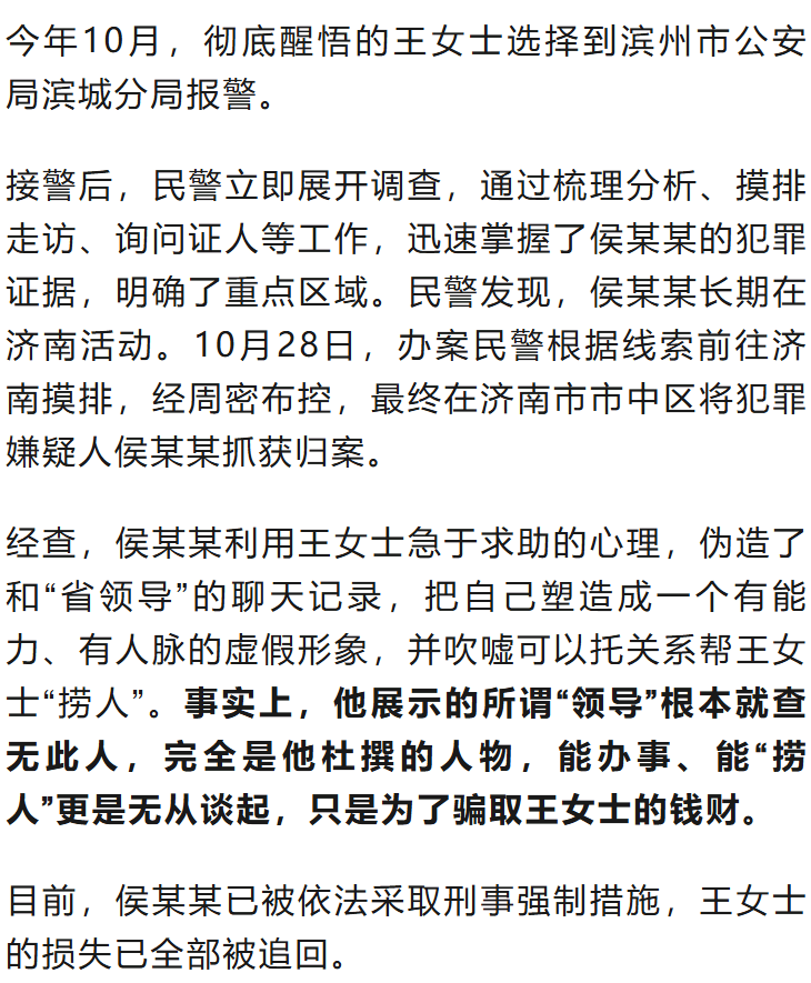 “省领导”聊天记录曝光<strong></p>
<p>华夏评级币</strong>！