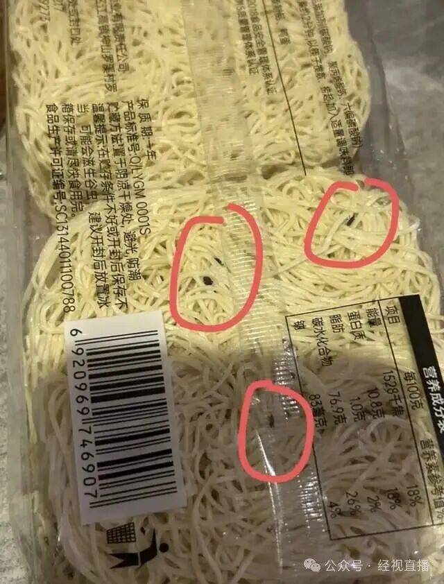 恶心<strong></p>
<p>华夏评级币</strong>!知名连锁超市未拆封鸡蛋面现大量黑色活虫!涉事门店回应