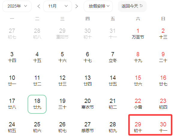 连休9天<strong></p>
<p>华夏评级币</strong>！两地官宣“雪假”