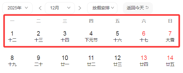 连休9天<strong></p>
<p>华夏评级币</strong>！两地官宣“雪假”