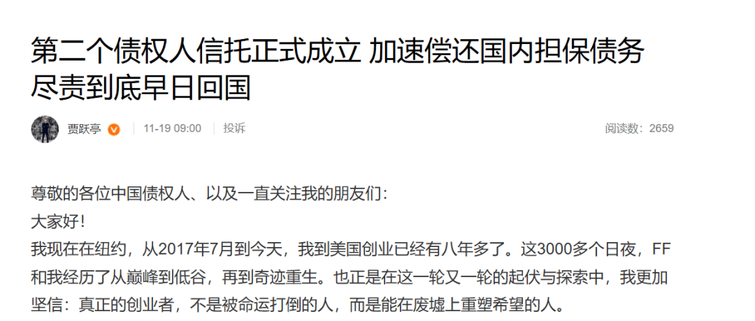 “早日回国”贾跃亭<strong></p>
<p>华夏评级币</strong>,最新发声!