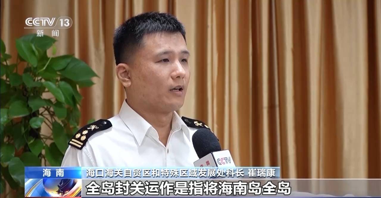 视频丨什么是海南自贸港全岛封关运作<strong></p>
<p>华夏评级币</strong>?一文解答