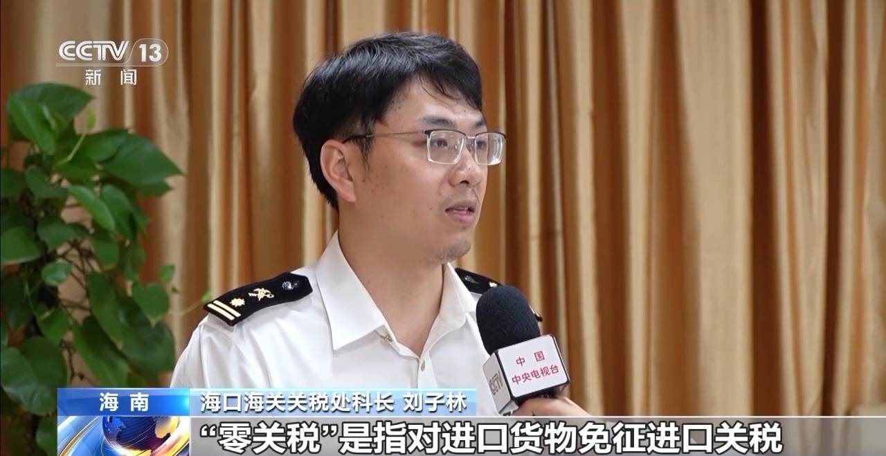 视频丨什么是海南自贸港全岛封关运作<strong></p>
<p>华夏评级币</strong>?一文解答