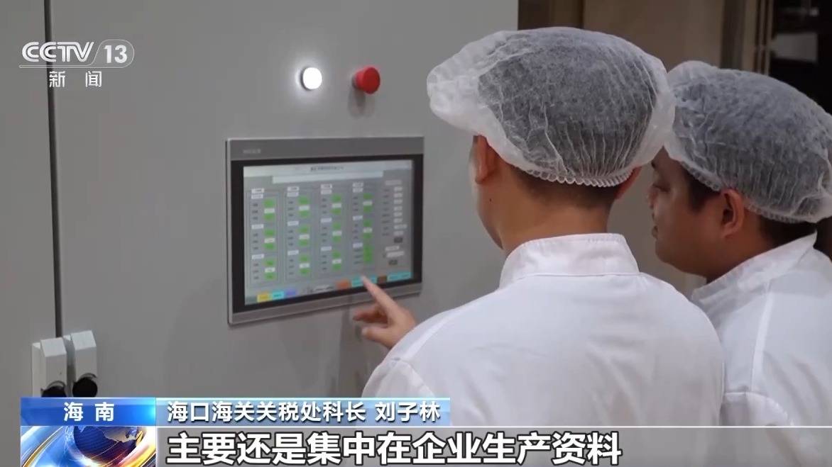 视频丨什么是海南自贸港全岛封关运作<strong></p>
<p>华夏评级币</strong>?一文解答