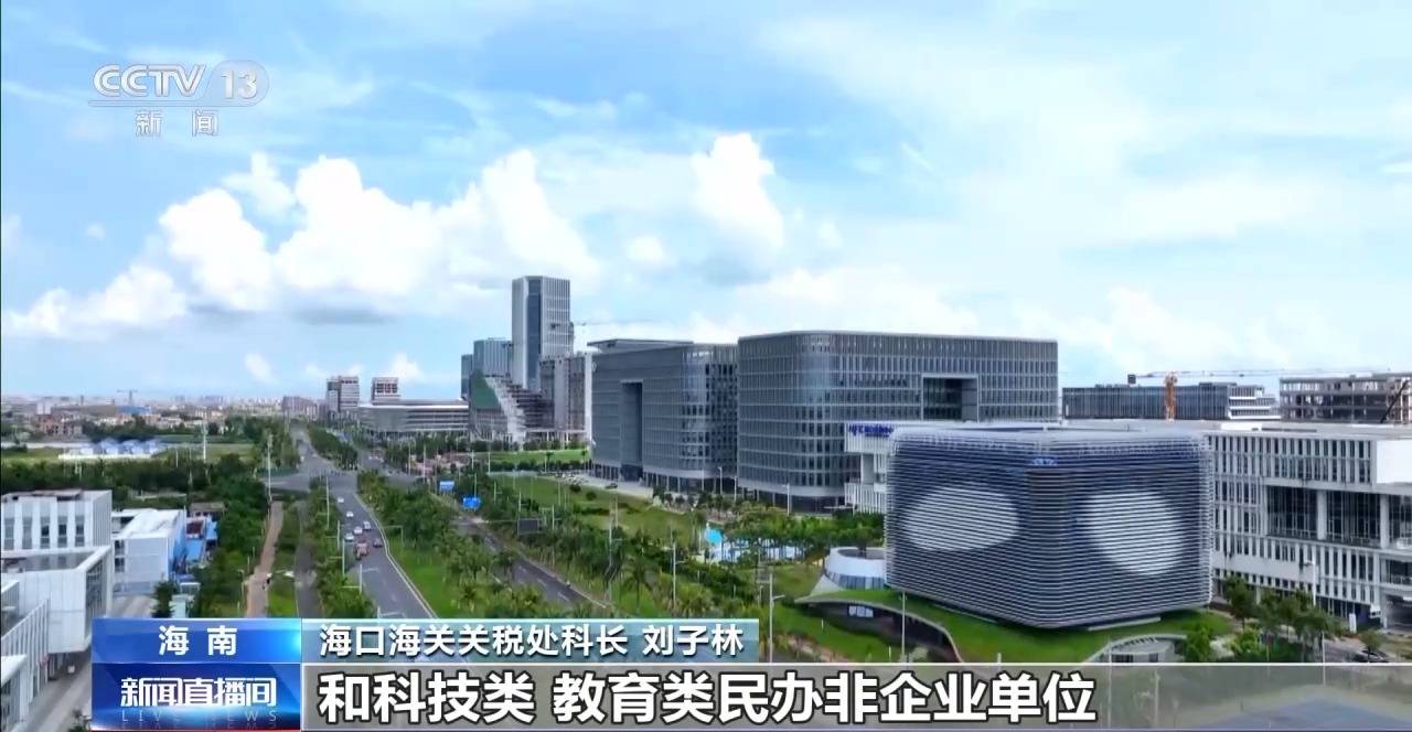 视频丨什么是海南自贸港全岛封关运作<strong></p>
<p>华夏评级币</strong>?一文解答