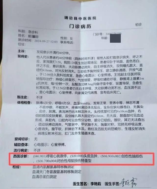 陕西一女子疑因拍亲姑姑偷玉米遭姑父棍杀<strong></p>
<p>知乎币圈</strong>，邻居欲报警也遇害