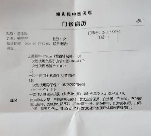 陕西一女子疑因拍亲姑姑偷玉米遭姑父棍杀<strong></p>
<p>知乎币圈</strong>，邻居欲报警也遇害