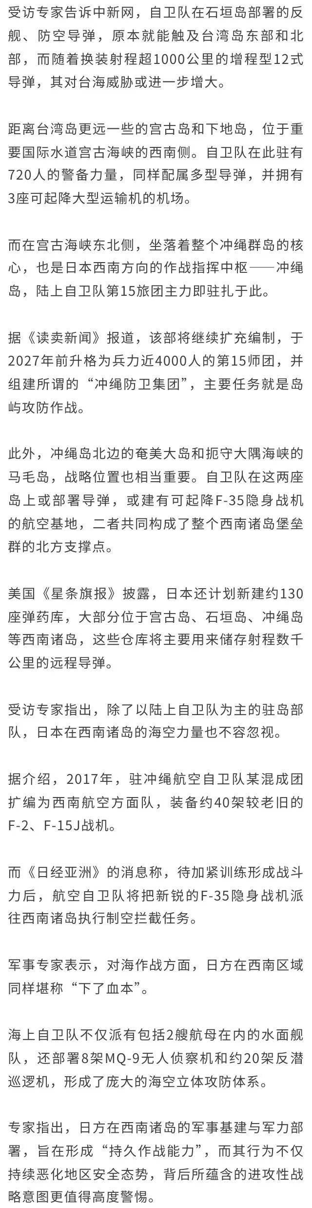 重兵云集<strong></p>
<p>知乎币圈</strong>！日本自卫队靠近台海西南诸岛