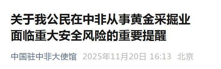 “被车祸”、“被上吊”、致残殒命<strong></p>
<p>知乎币圈</strong>!中国大使馆紧急提醒