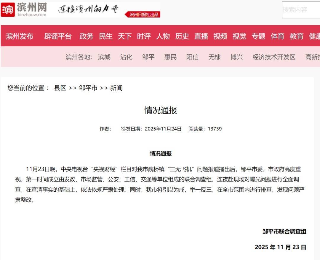 “面条厂里造飞机”<strong></p>
<p>抄币技巧</strong>?官方回应