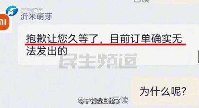 消费者11.11元秒杀小米冰箱遭拒发<strong></p>
<p>抄币技巧</strong>，客服回应：系统配置错误，补偿30元！