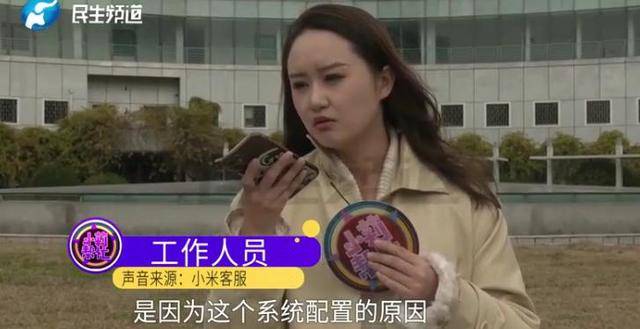 消费者11.11元秒杀小米冰箱遭拒发<strong></p>
<p>抄币技巧</strong>，客服回应：系统配置错误，补偿30元！