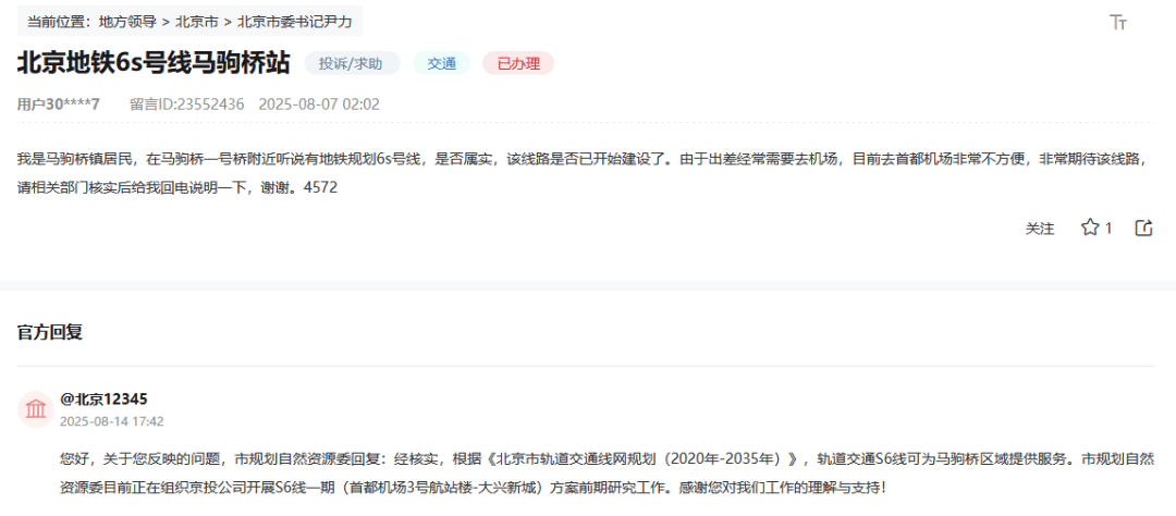 盼了多年!通州多小区或将迎来2条轨道<strong></p>
<p>抄币技巧</strong>,这条轨道又有进展了