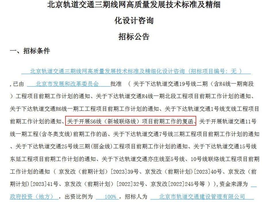 盼了多年!通州多小区或将迎来2条轨道<strong></p>
<p>抄币技巧</strong>,这条轨道又有进展了