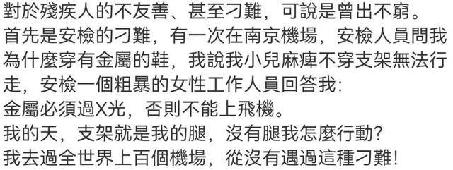 郑智化吐槽“连滚带爬”登机后<strong></p>
<p>抄币技巧</strong>,民航局出手整改!