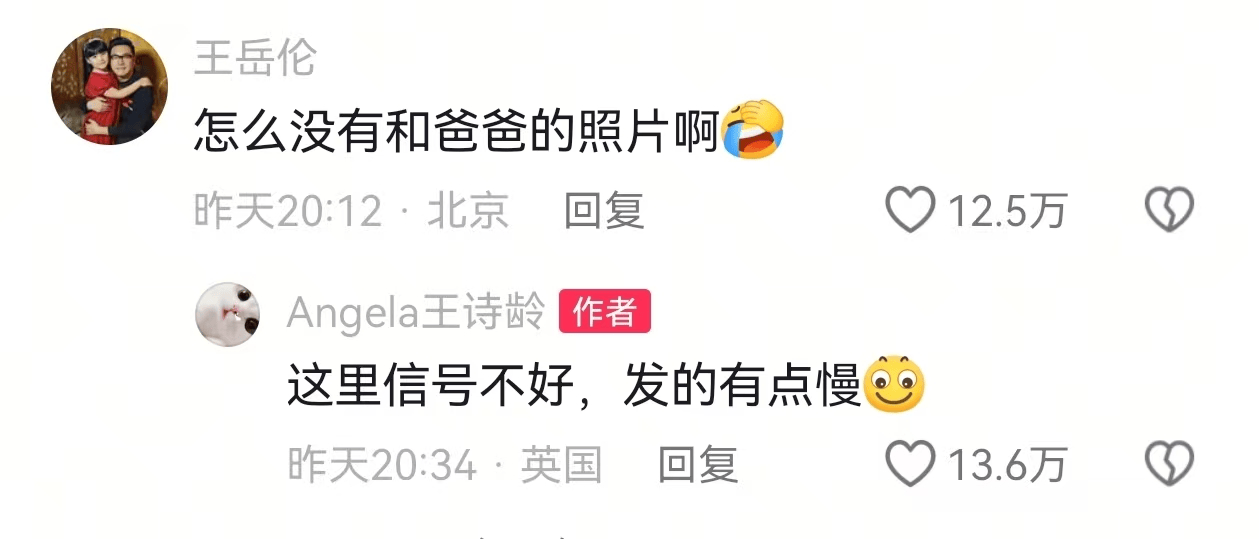 王诗龄分享与李湘合照<strong></p>
<p>抄币技巧</strong>,王岳伦:怎么没有和爸爸的照片啊