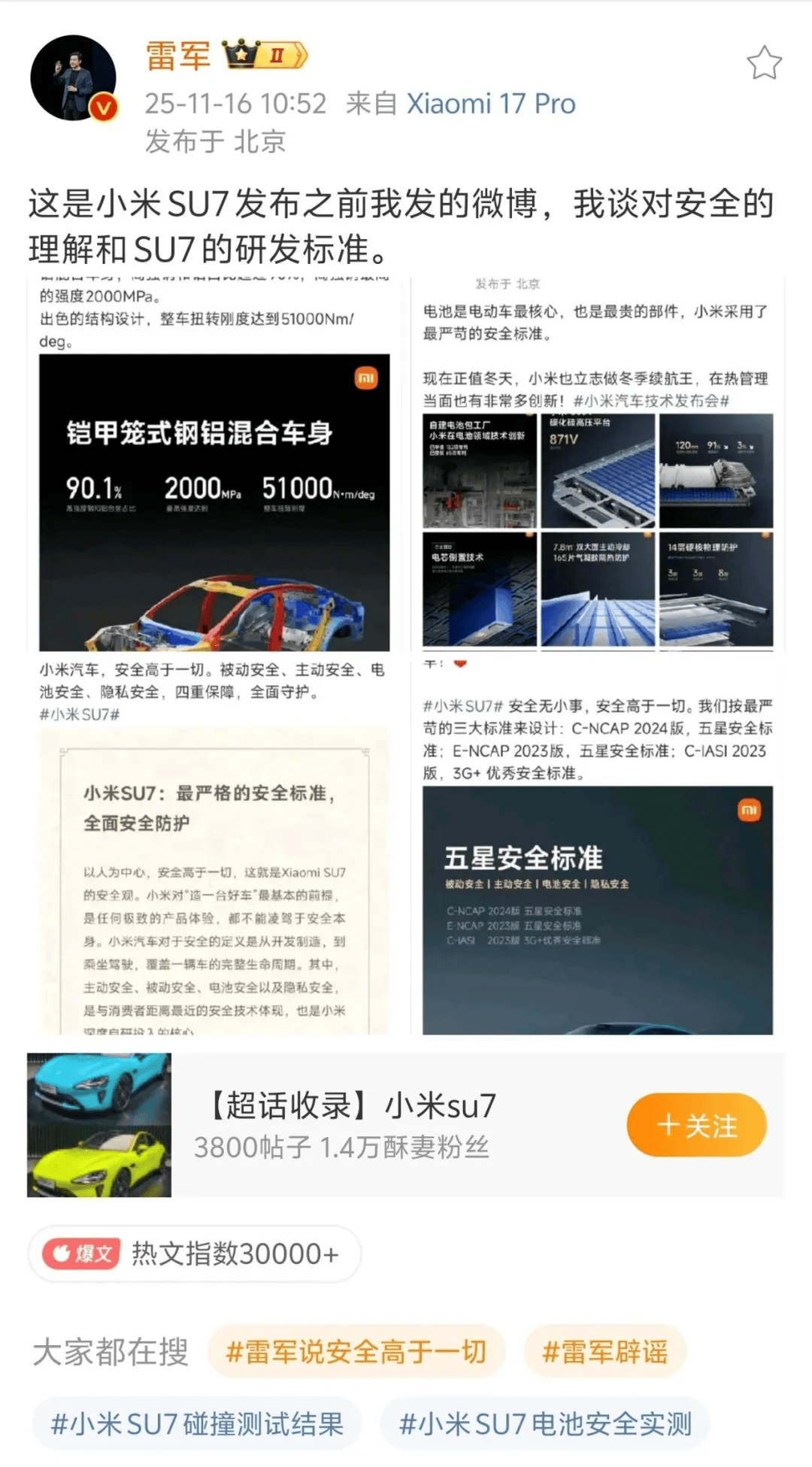 小米汽车败诉<strong></p>
<p>共链币</strong>，雷军风格大变，一切都结束了