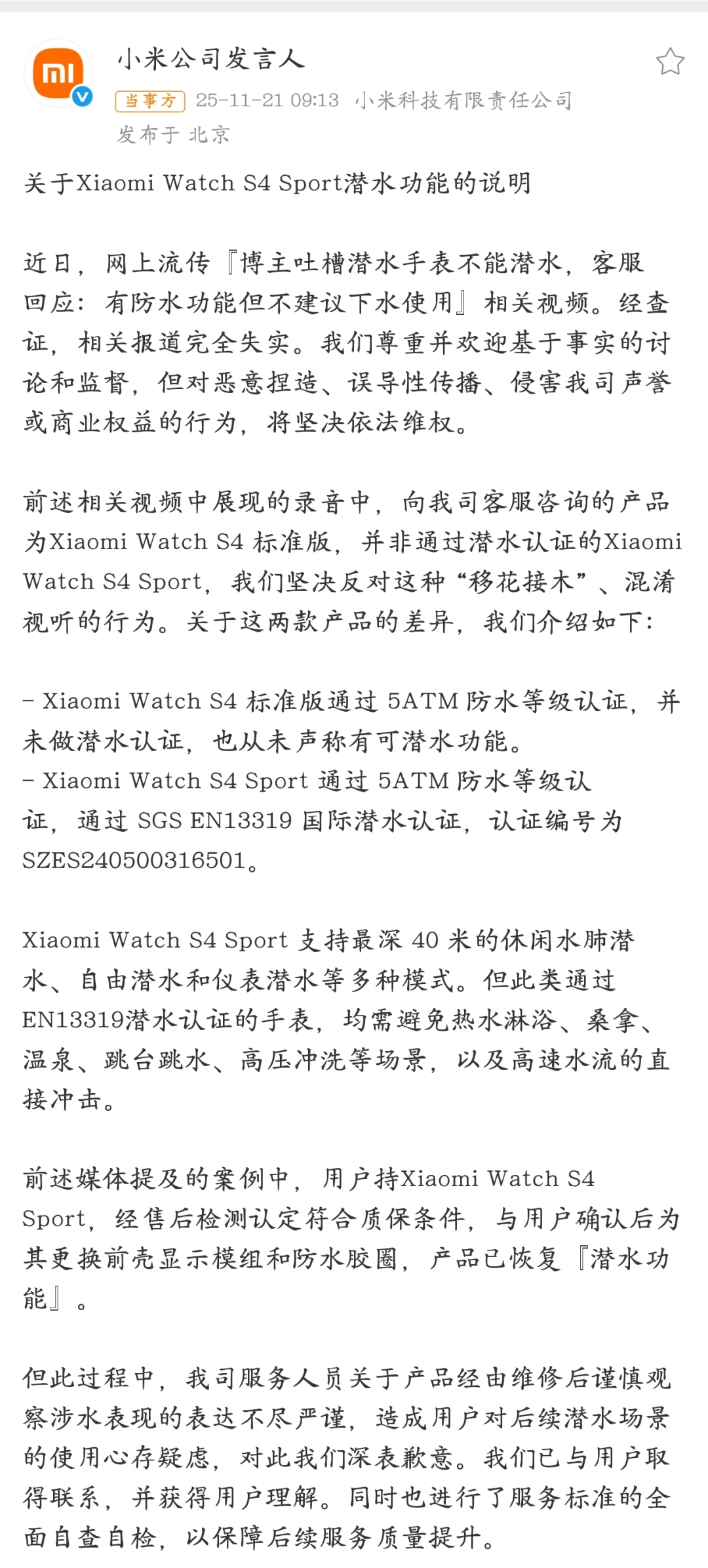 小米汽车败诉<strong></p>
<p>共链币</strong>，雷军风格大变，一切都结束了