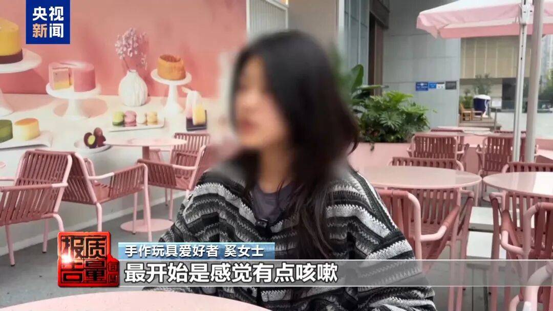 快扔掉！甲醛含量高出上限一倍多<strong></p>
<p>共链币</strong>，戴防毒面具也不行！