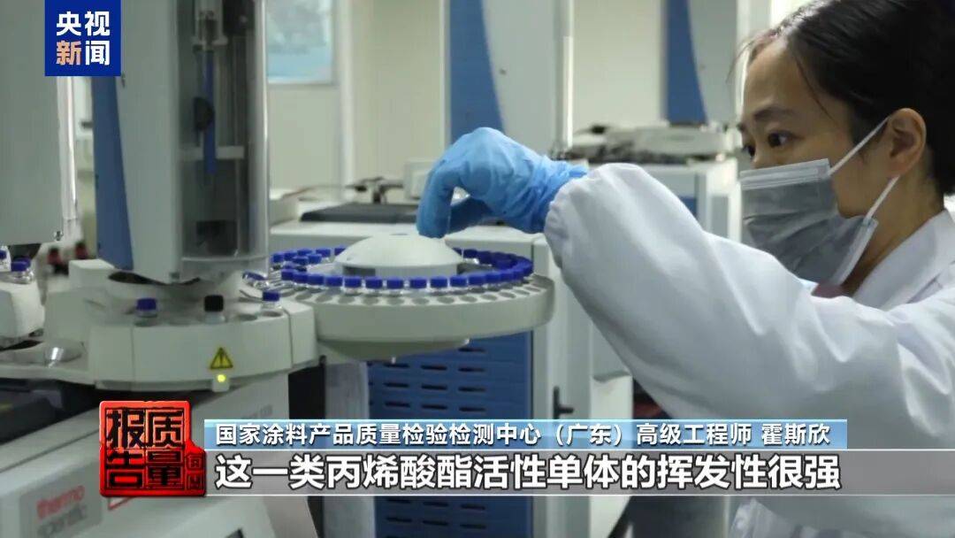 快扔掉！甲醛含量高出上限一倍多<strong></p>
<p>共链币</strong>，戴防毒面具也不行！