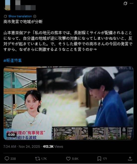 “撤回发言<strong></p>
<p>网络币交易</strong>，立即辞职！”日本爆发多场反高市早苗示威