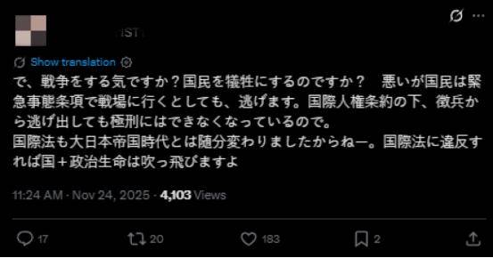 “撤回发言<strong></p>
<p>网络币交易</strong>，立即辞职！”日本爆发多场反高市早苗示威
