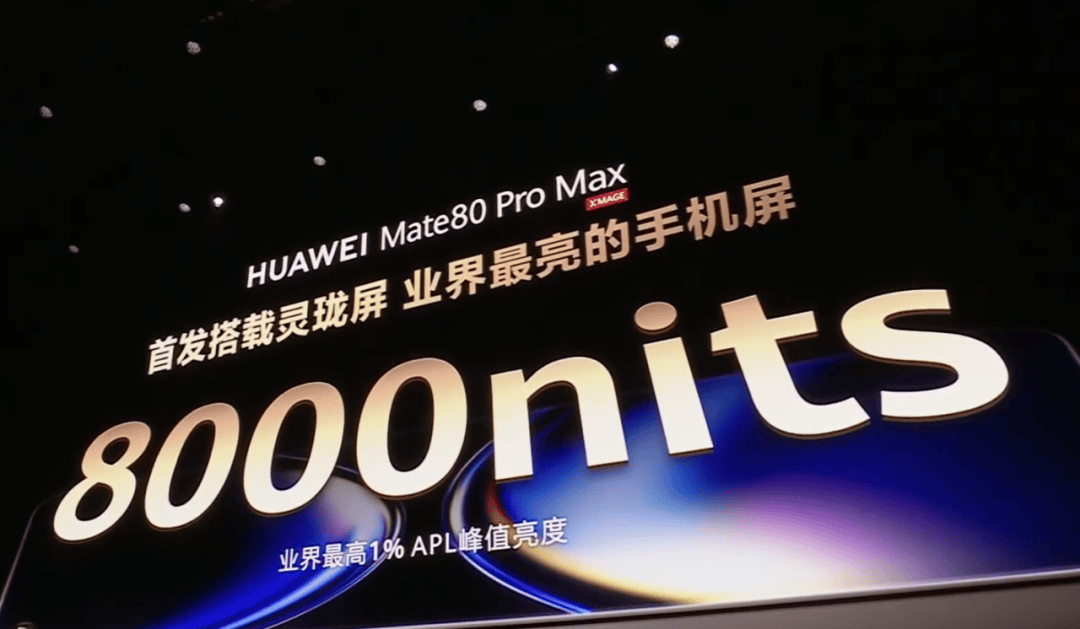 华为Mate 80<strong></p>
<p>网络币交易</strong>，4699元起！网友：我真冲了！