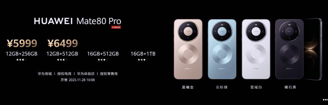 华为Mate 80<strong></p>
<p>网络币交易</strong>，4699元起！网友：我真冲了！