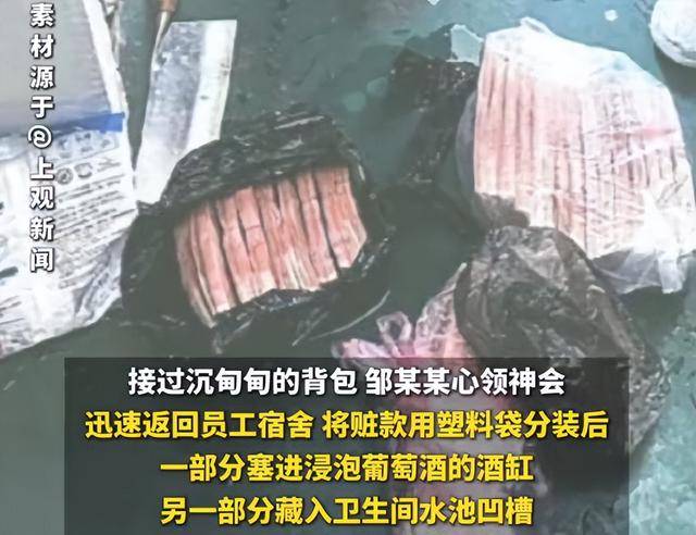 儿子偷32万元现金途中出车祸<strong></p>
<p>网络币交易</strong>,亲妈帮藏赃款,双双获刑