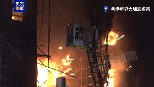 香港大埔屋邨宏福苑火灾已造成44人遇难