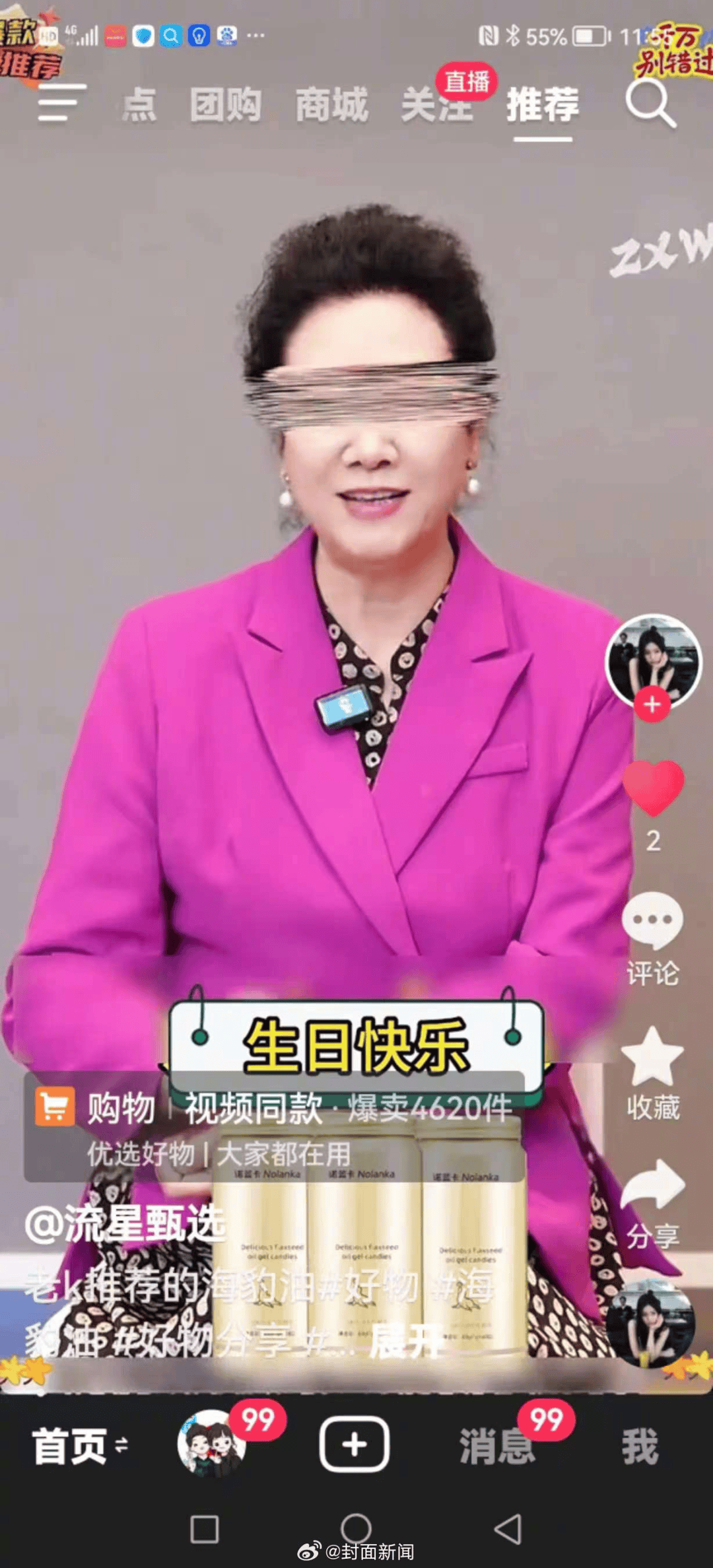 70岁女演员王丽云发文:从没录过“祝大佬大咖大腕生日快乐”视频<strong></p>
<p>币圈营销</strong>,系AI合成