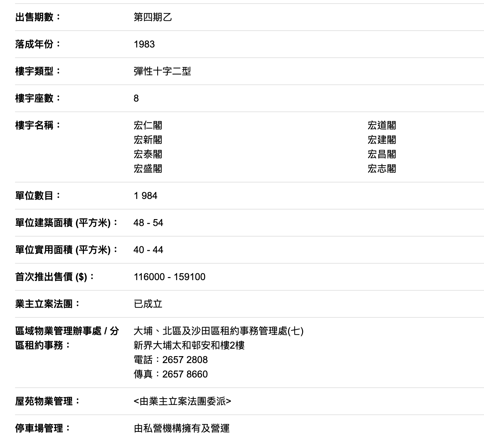 香港大埔火灾背后的宏福苑:42年楼龄<strong></p>
<p>币圈营销</strong>,曾住4643人、近4成住户65岁以上,最大面积54平