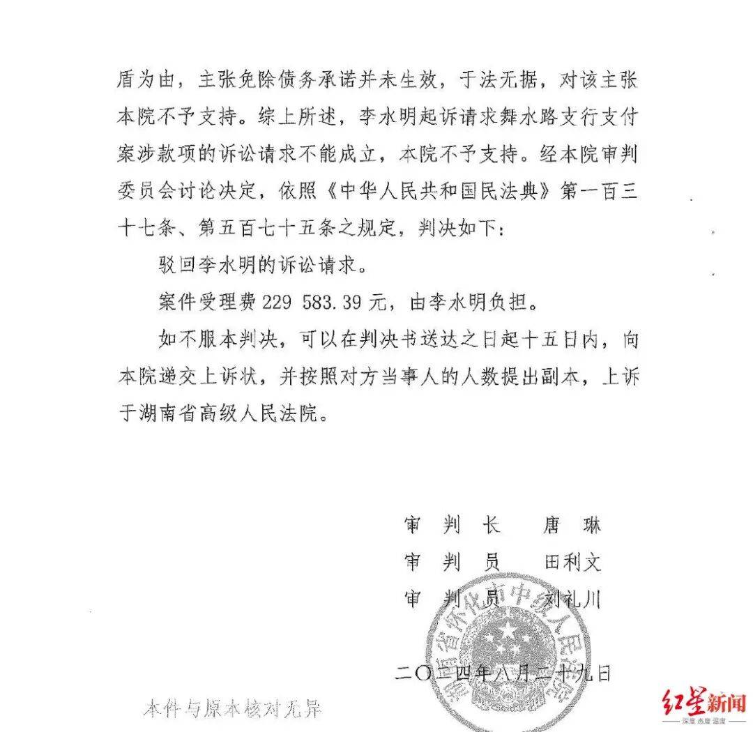 银行支行长挪用278名储户超2亿<strong></p>
<p>币圈营销</strong>，获刑11年，一储户起诉银行索回3755万一审败诉