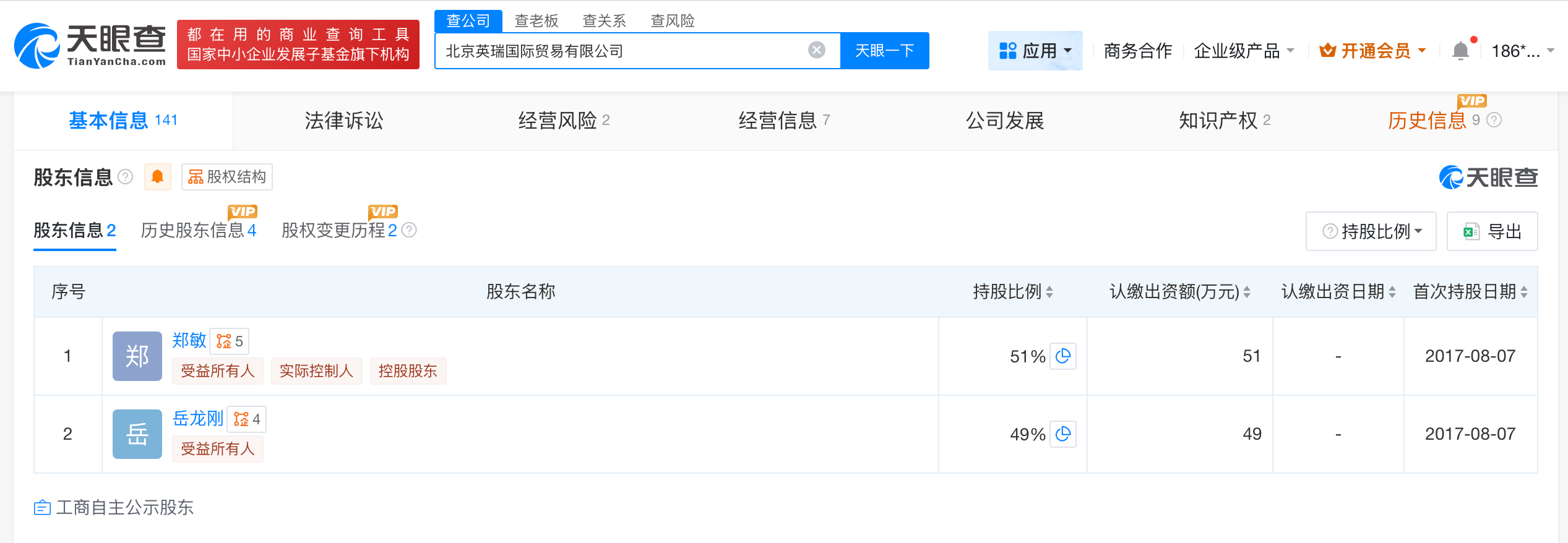 岳云鹏夫妇公司新增欠税公告<strong></p>
<p>币圈营销</strong>,欠税余额14万余元
