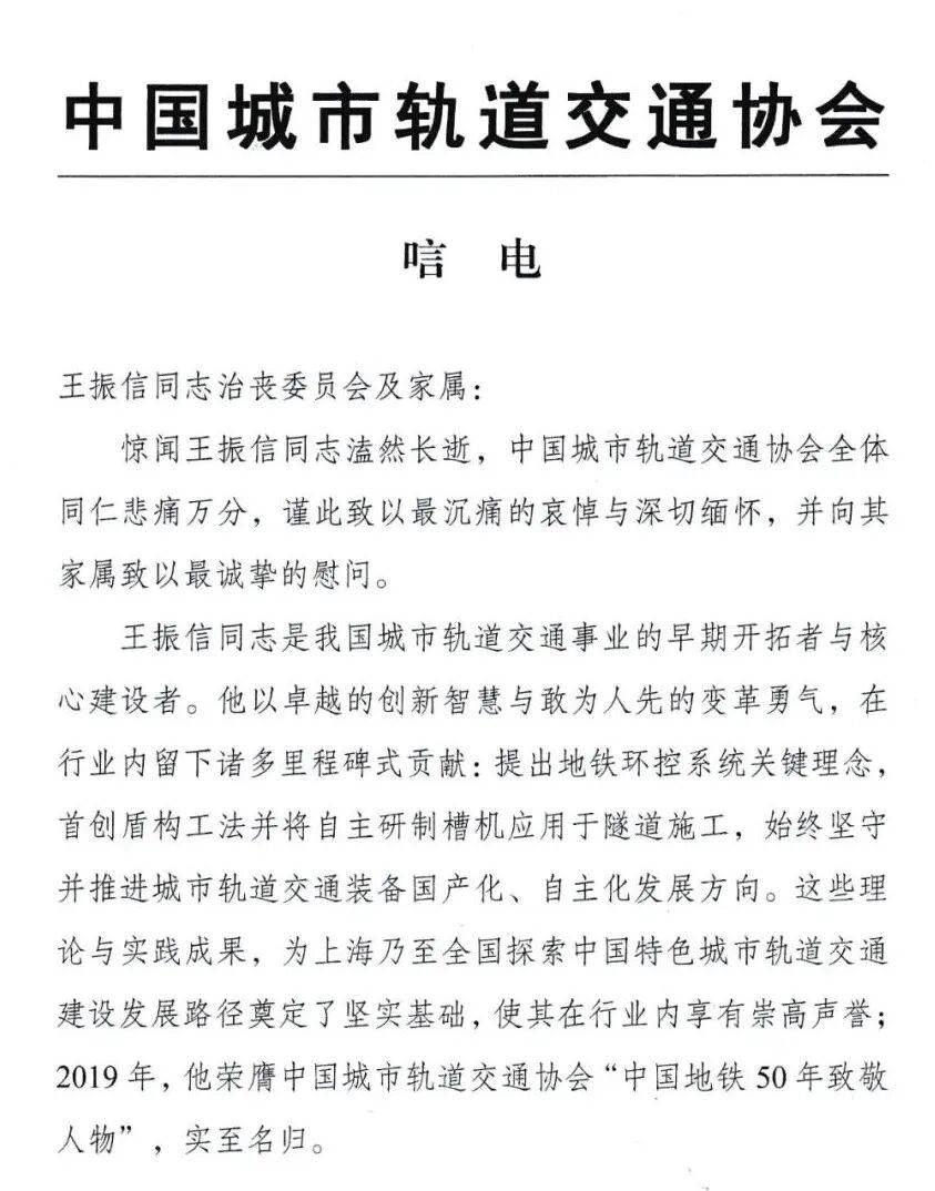 痛悼!上海杰出专家因病逝世<strong></p>
<p>摩登币</strong>,系行业先驱、开拓者!贡献令无数人持续受益